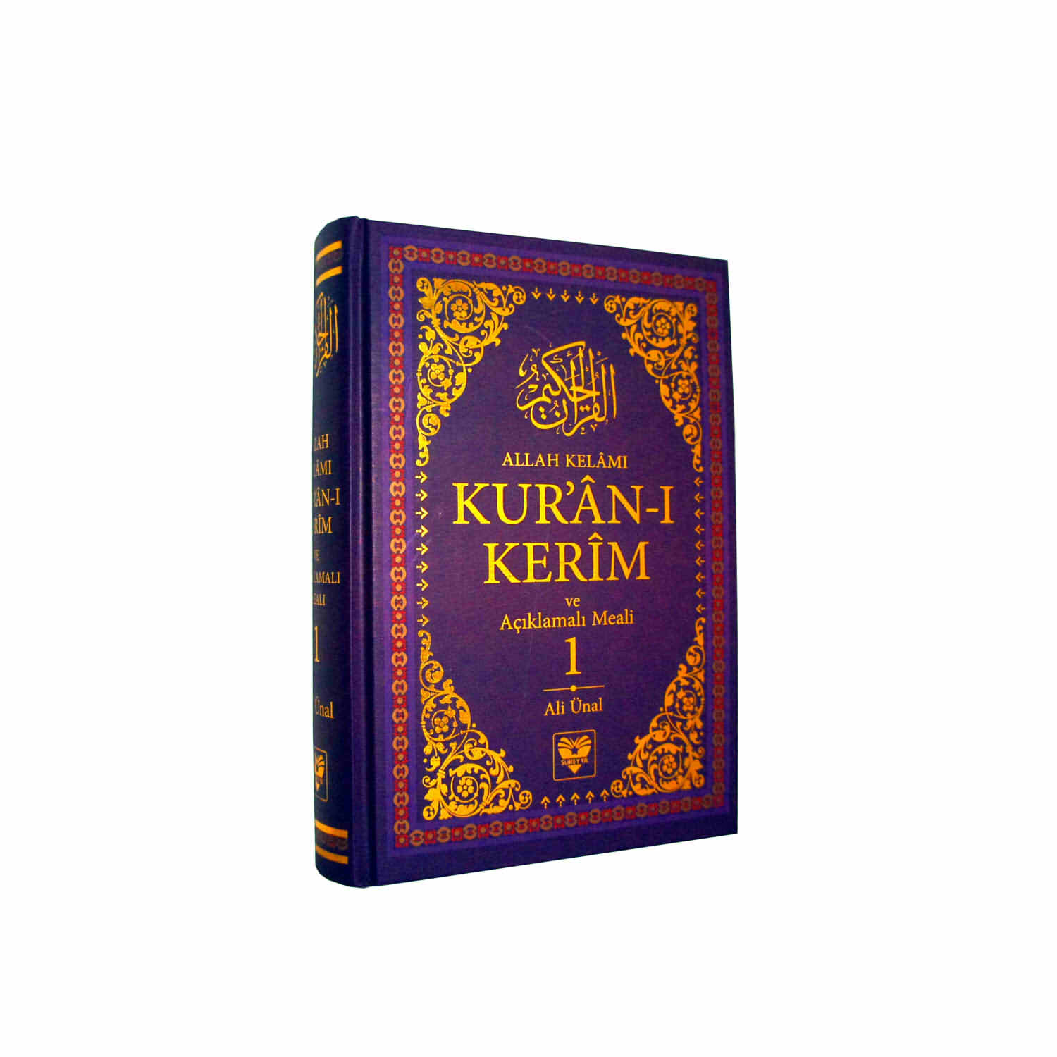 Hardcover- the Koran